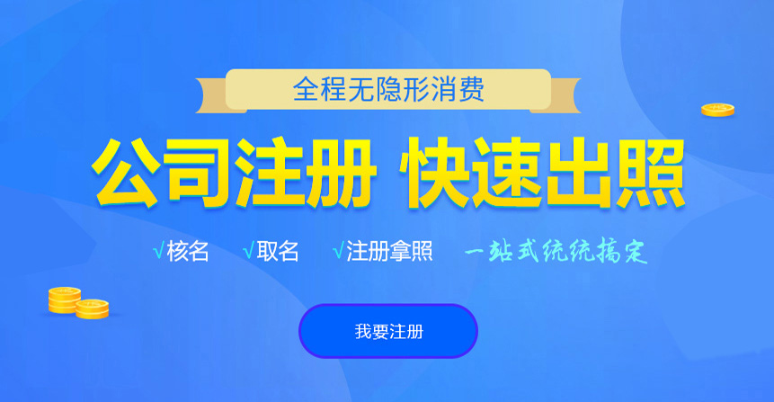 涞水悦旭注册公司网