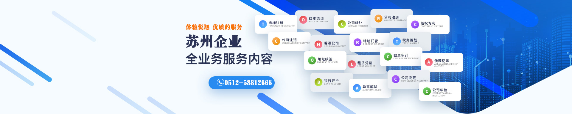 涞水悦旭注册公司网